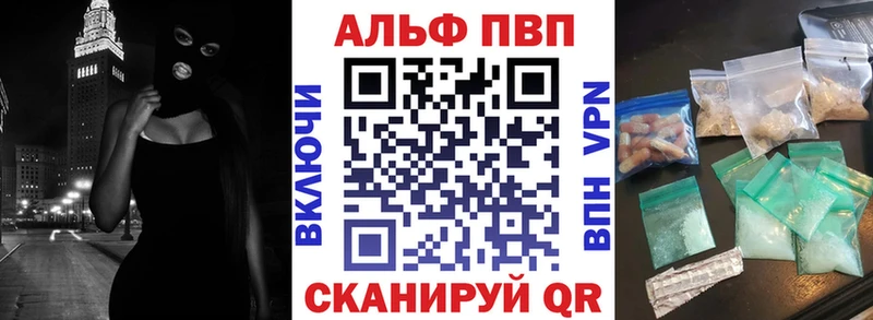 где можно купить наркотик  Камызяк  Alfa_PVP Соль 