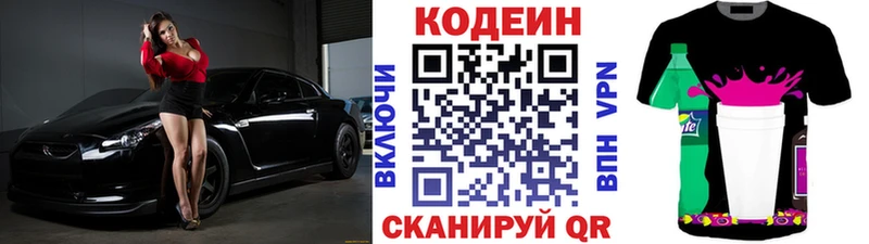 гидра ссылка  Камызяк  Кодеиновый сироп Lean напиток Lean (лин) 