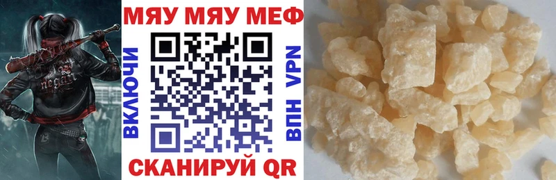 продажа наркотиков  Камызяк  МЕФ mephedrone 