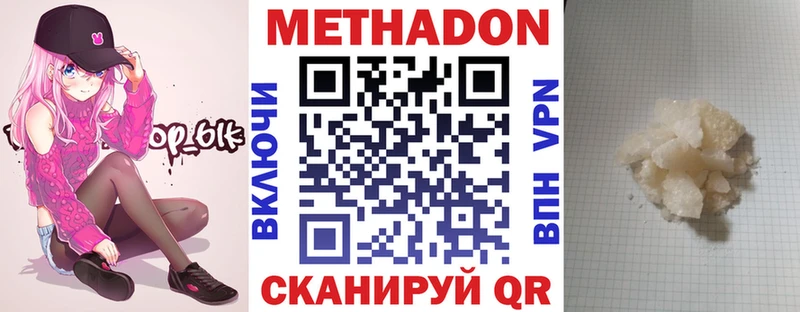 Метадон белоснежный что такое наркотик Камызяк